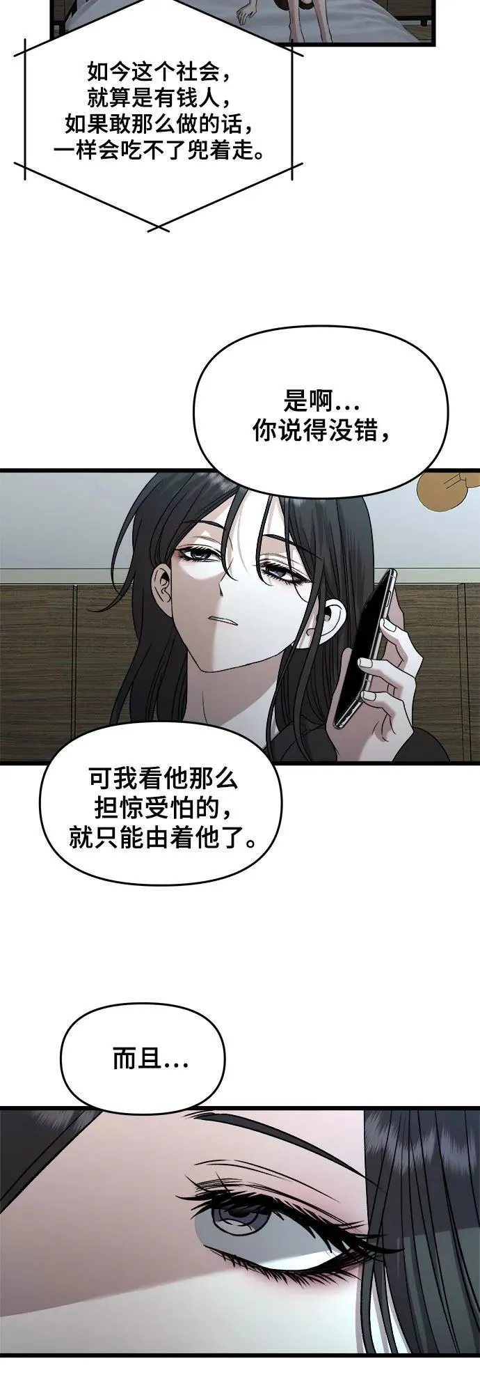 第157话2