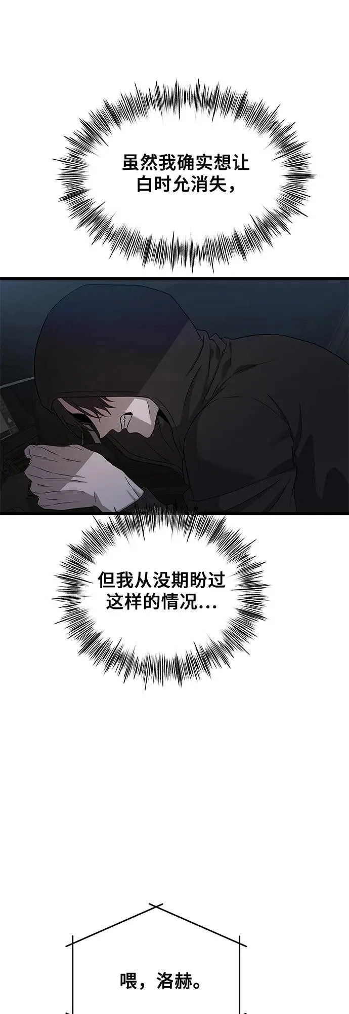 第158话28