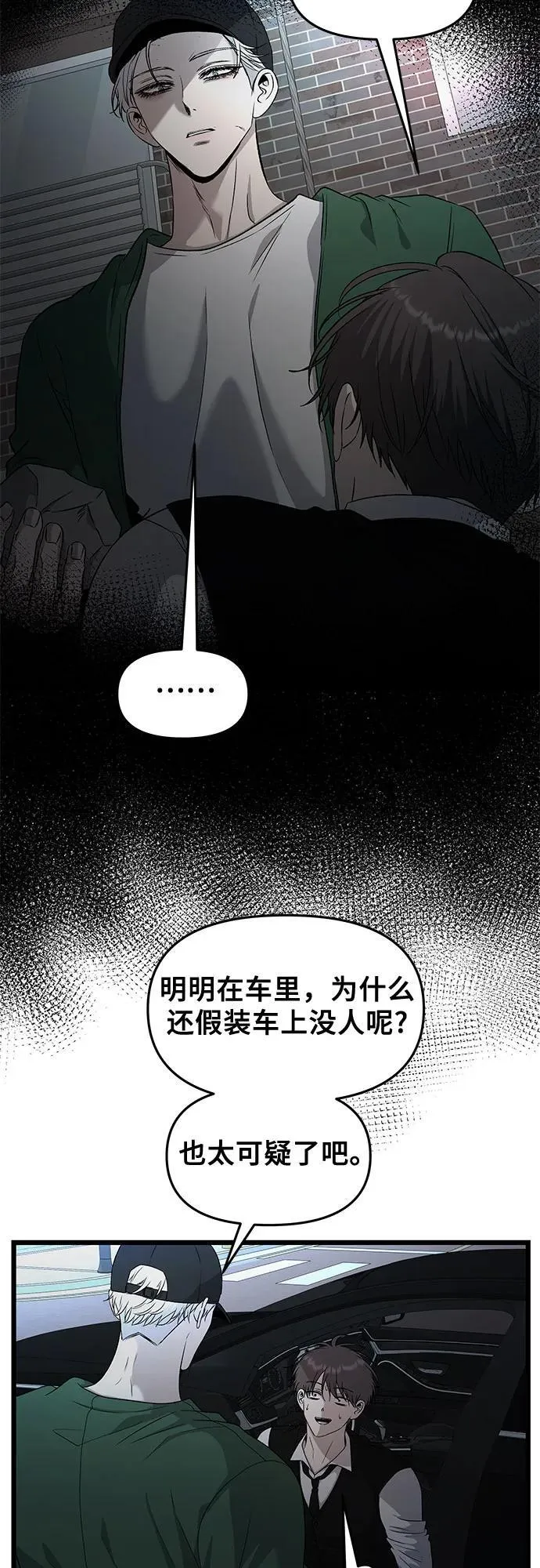 第158话44