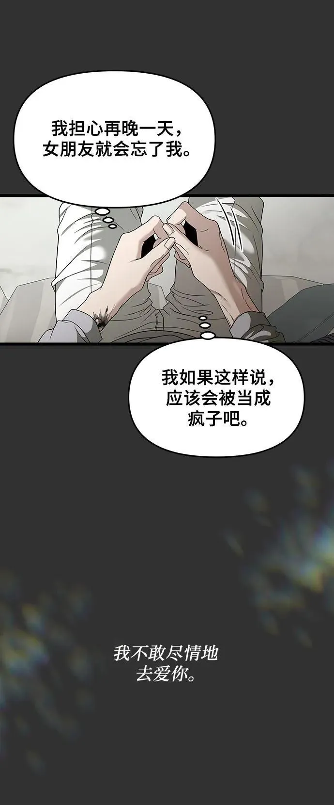 第155话5
