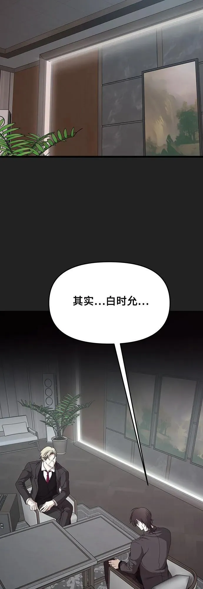 第156话38