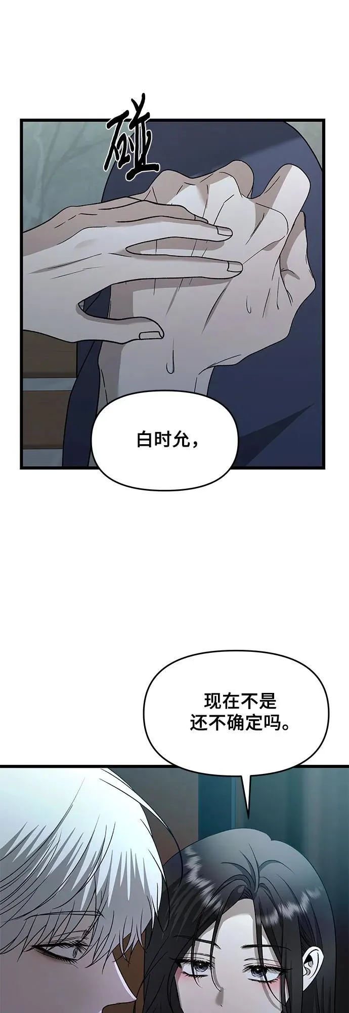第156话56