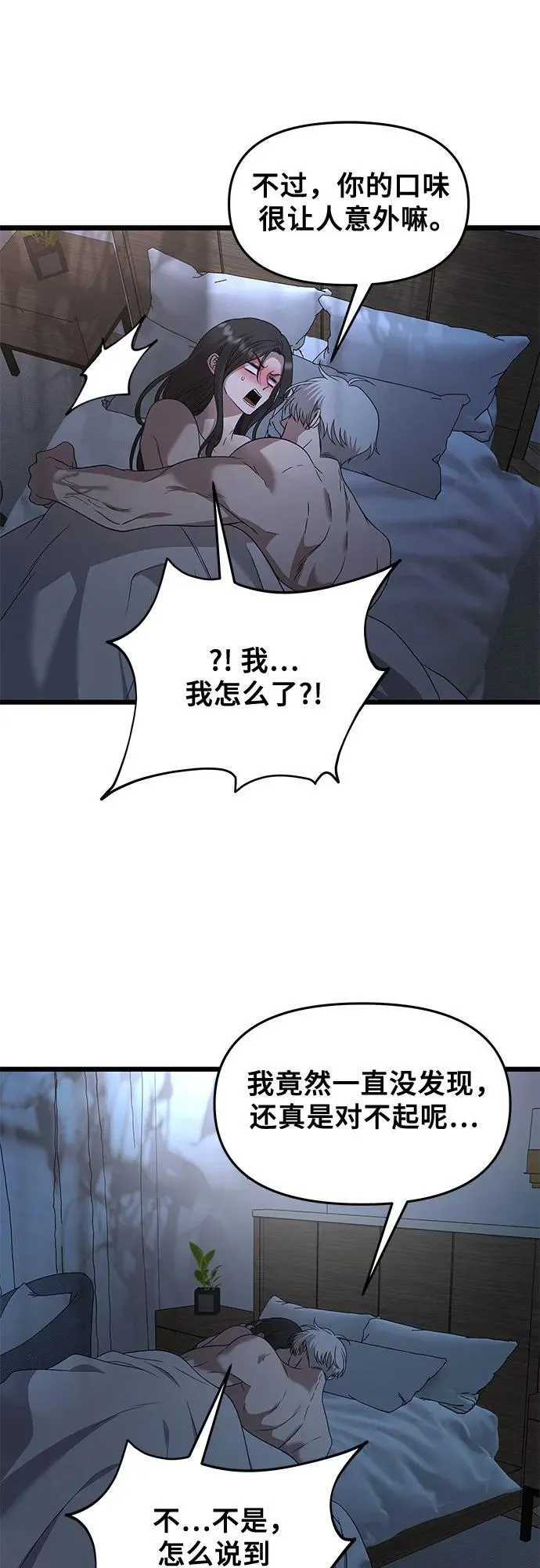 第158话22
