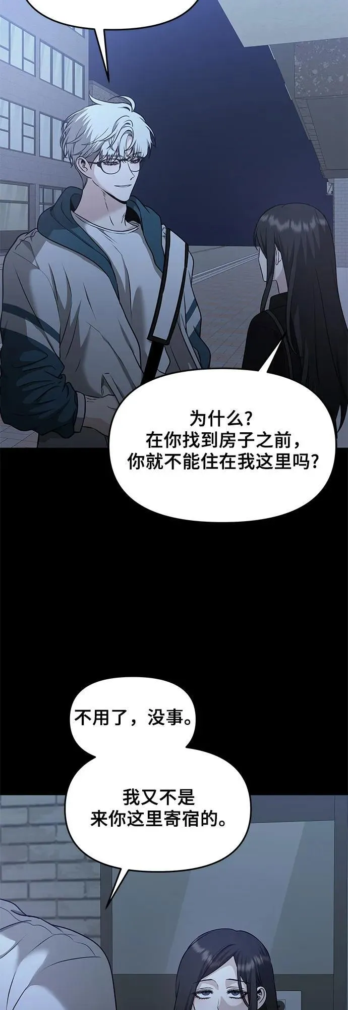 第155话67