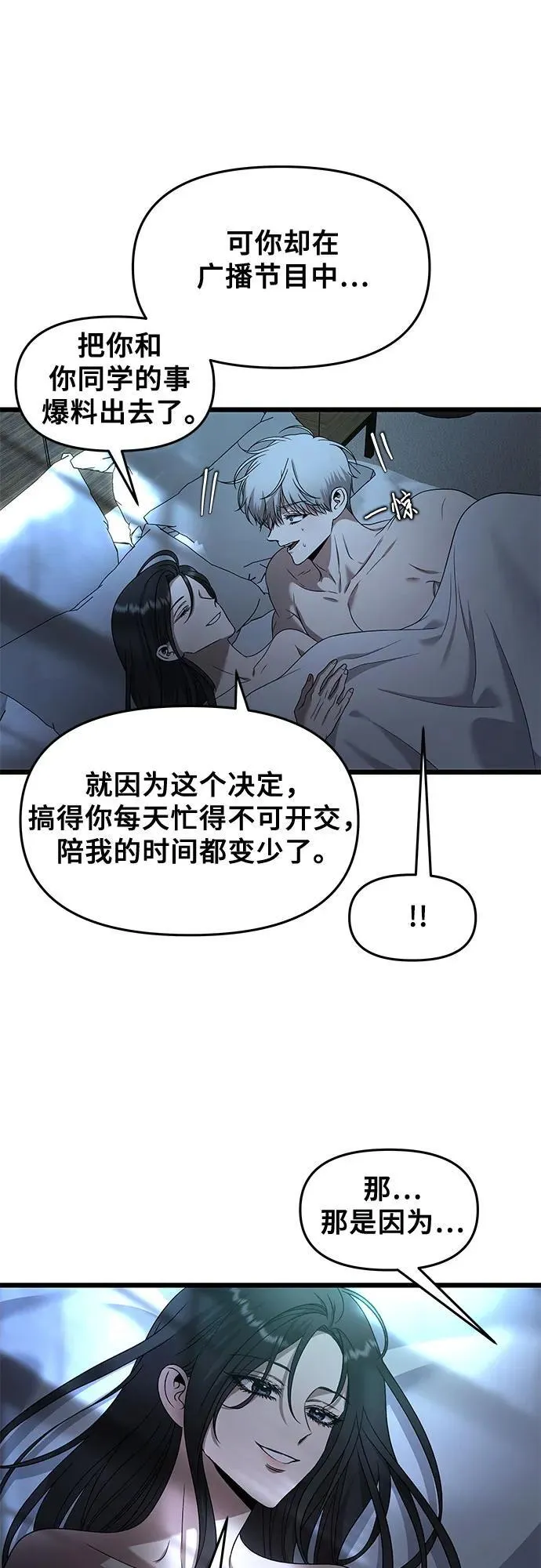 第158话14