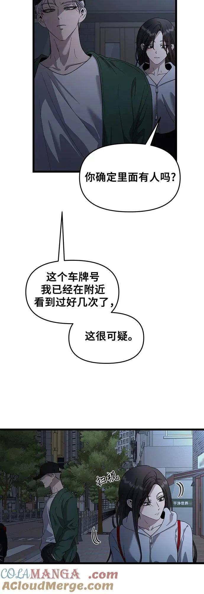 第158话39