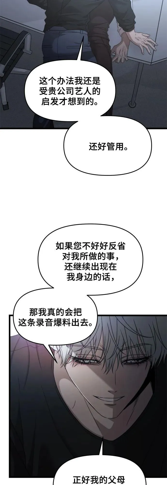 第157话23