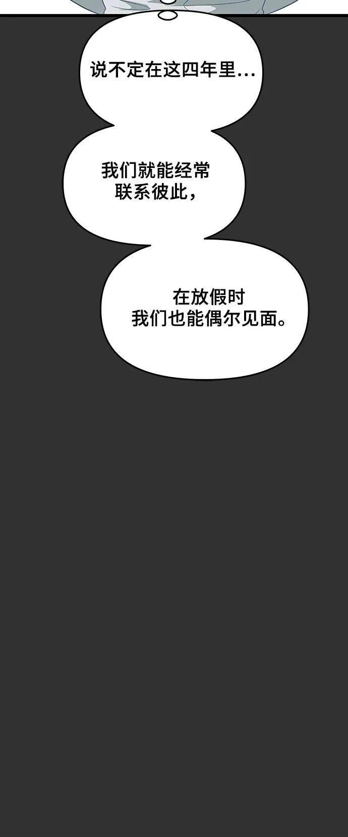 第155话10