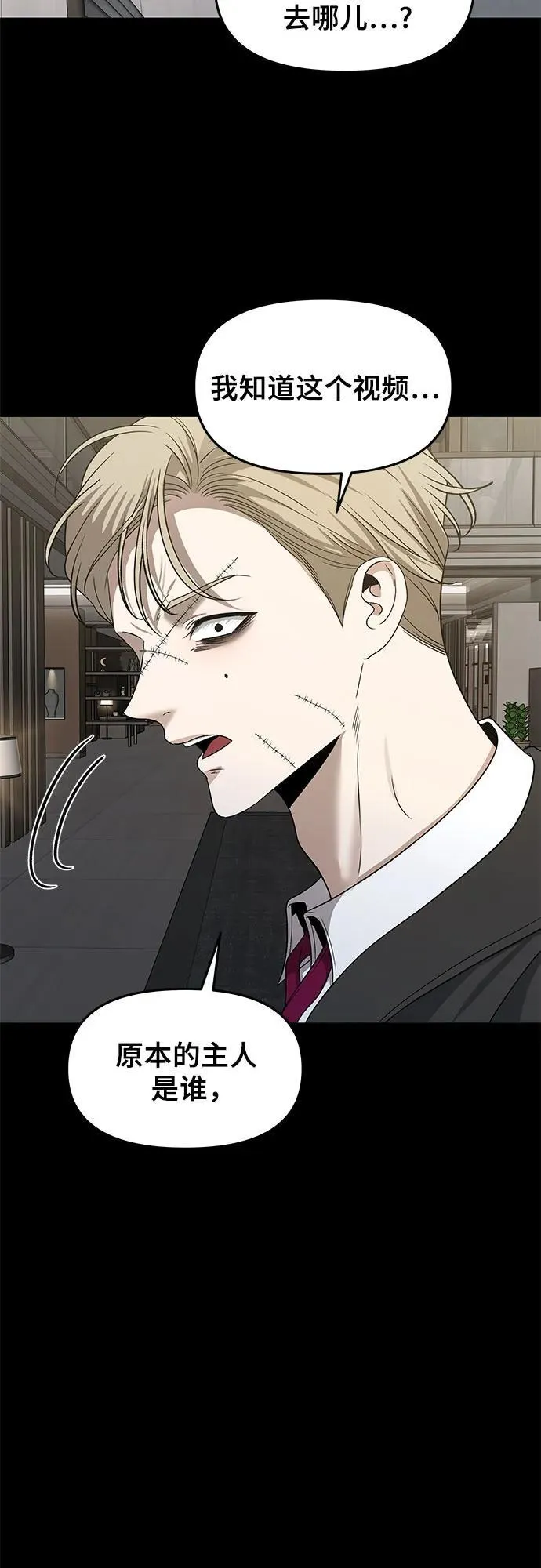第156话4