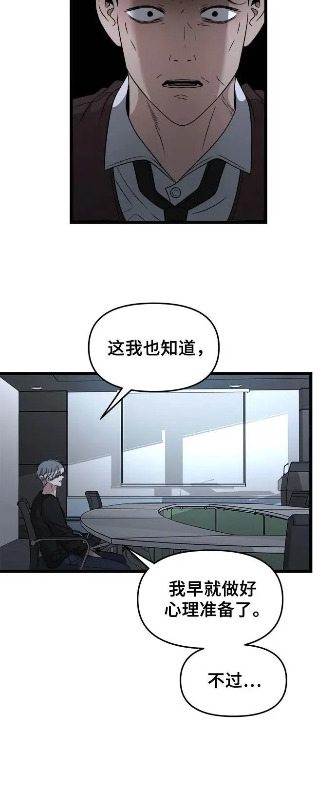 第157话5