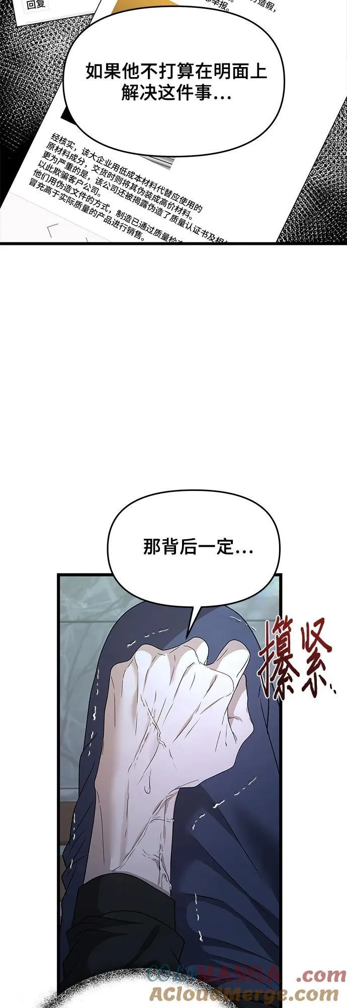 第156话54