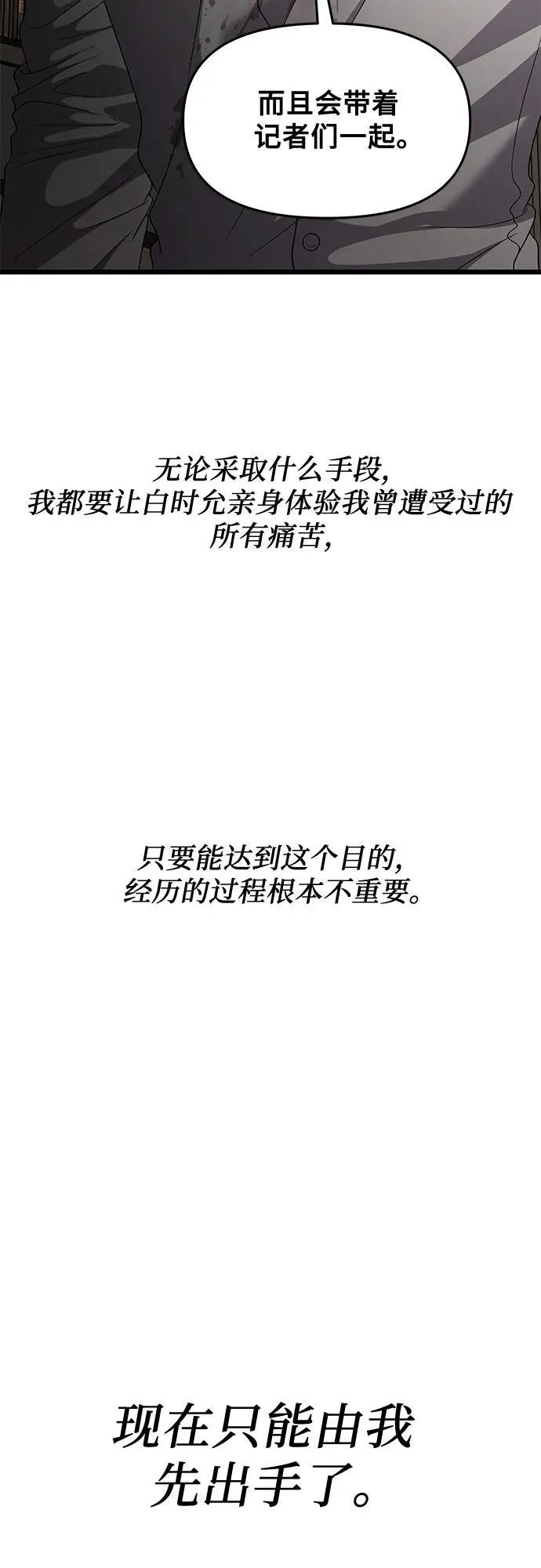 第158话56