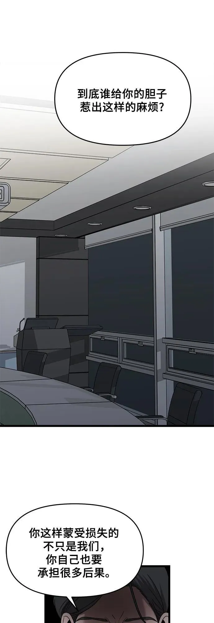 第157话4