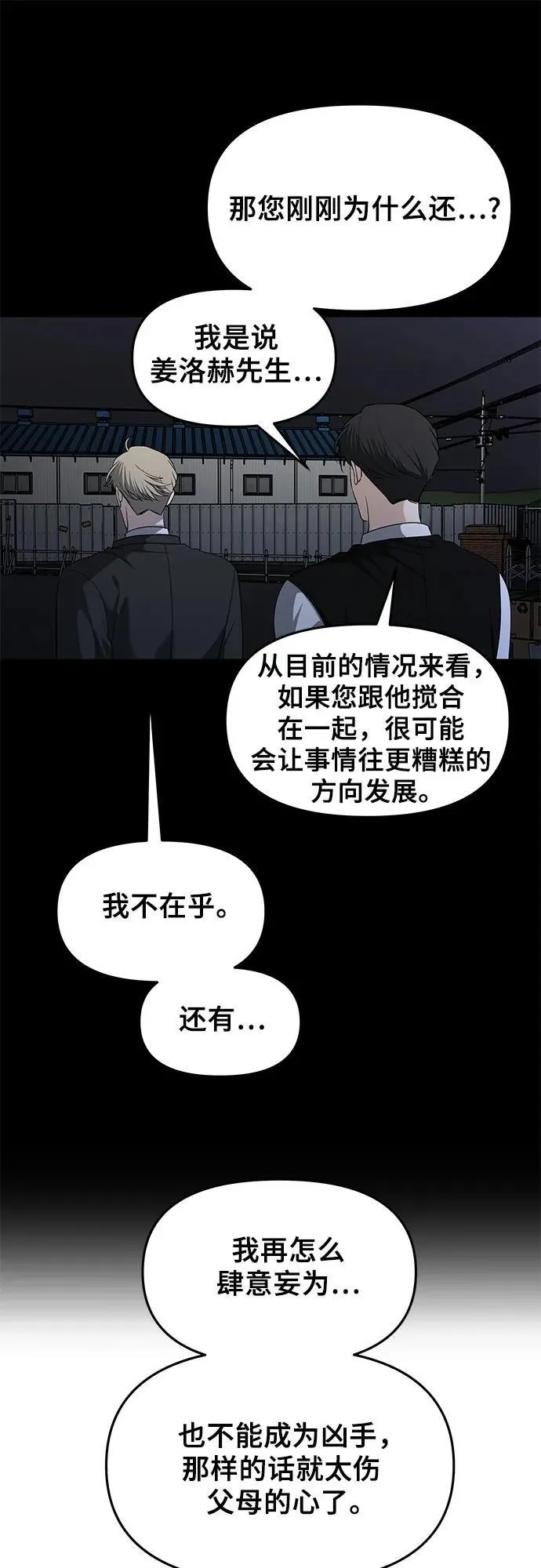 第156话46