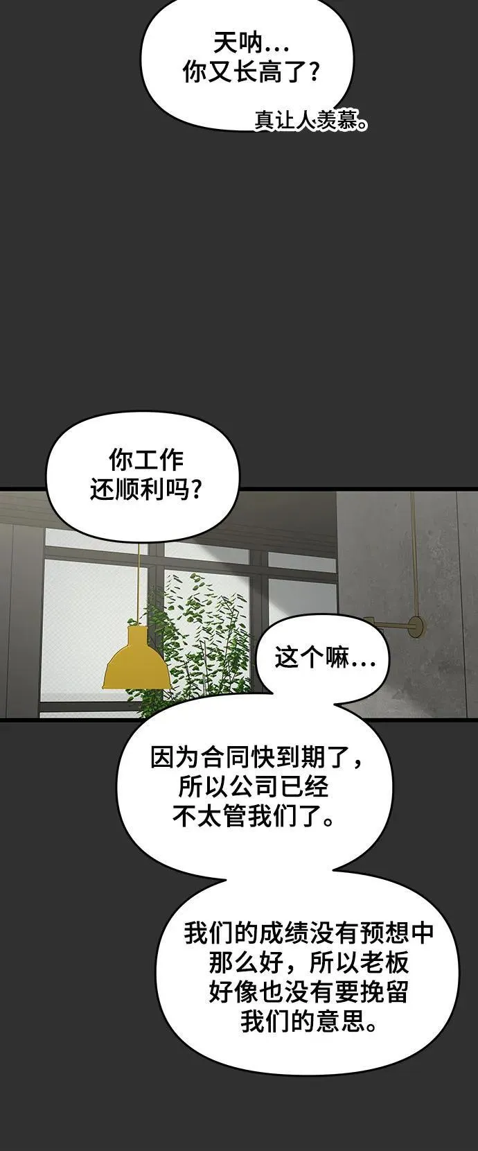 第155话21