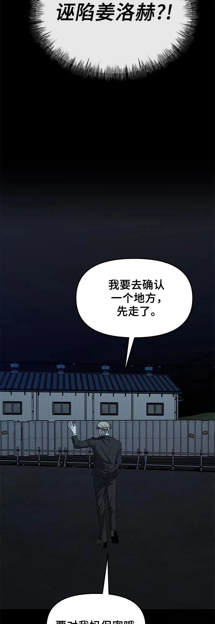 第156话49