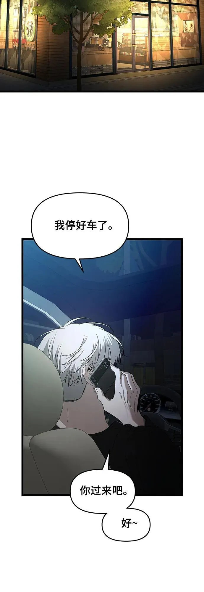 第155话97