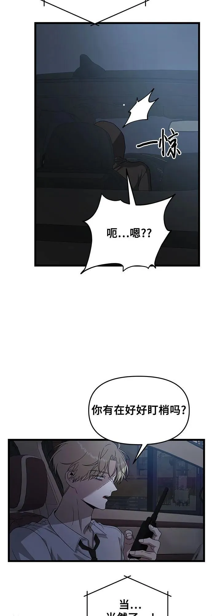 第158话29