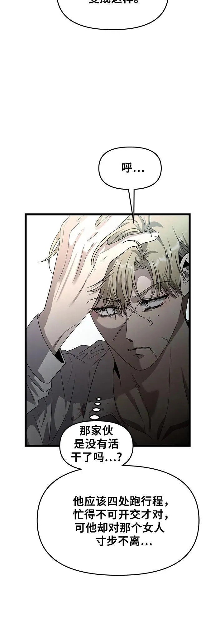 第158话52