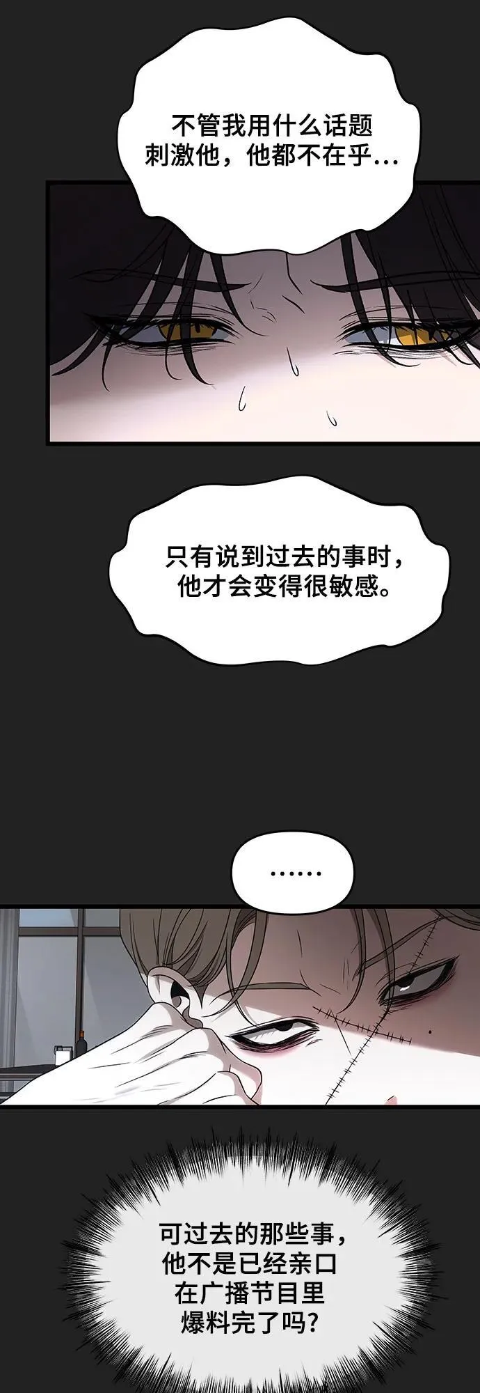 第156话41