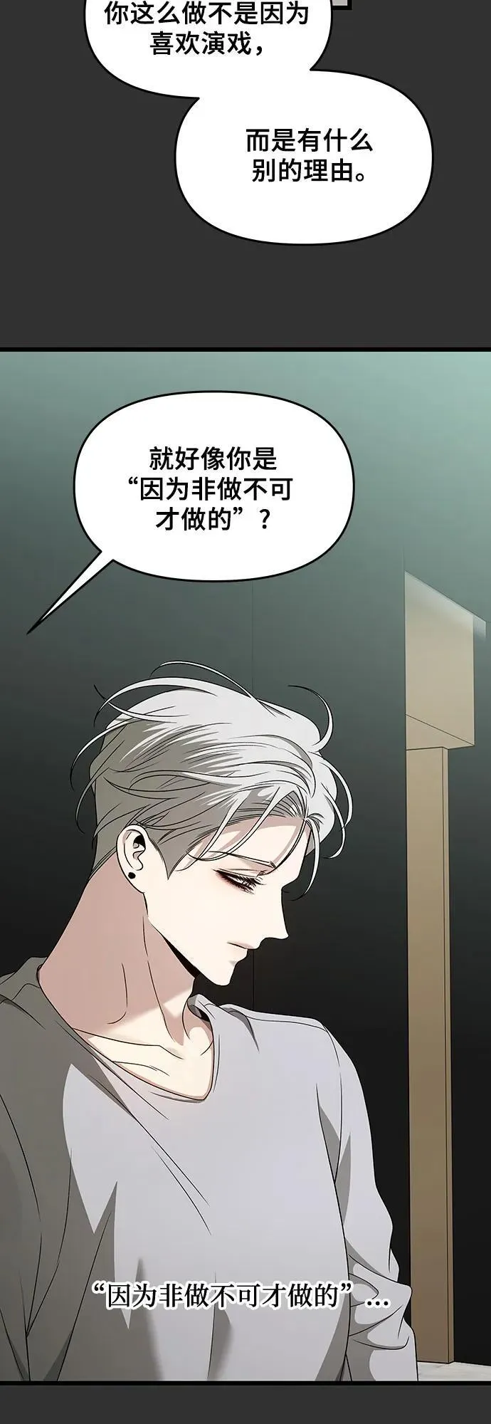 第155话3