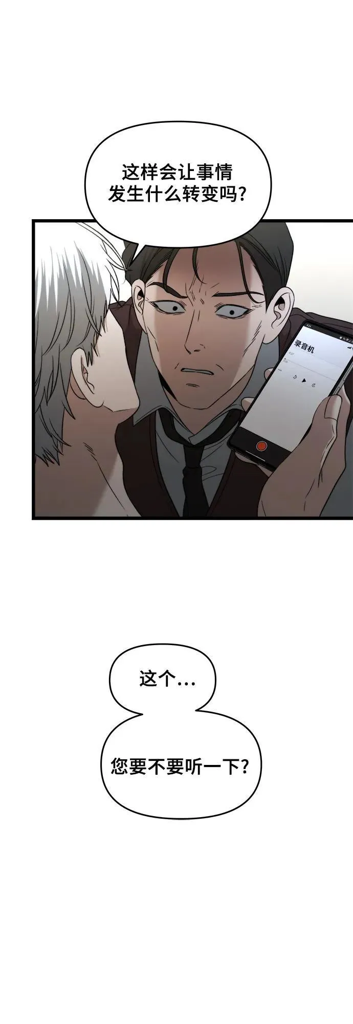 第157话10