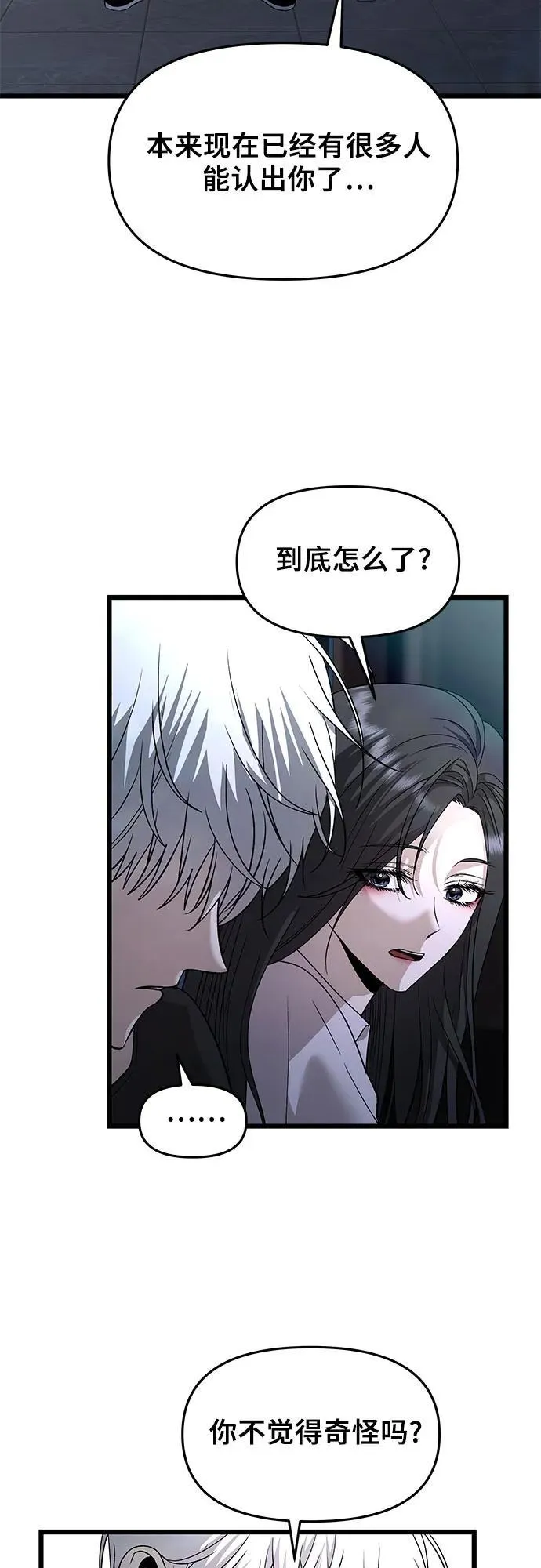 第156话52