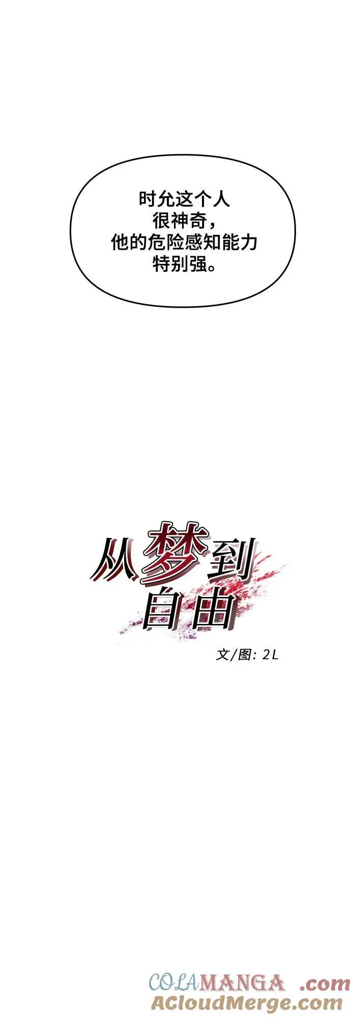 第157话3