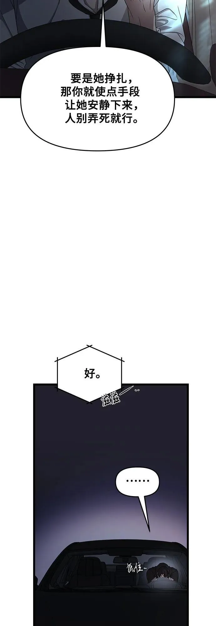 第158话25