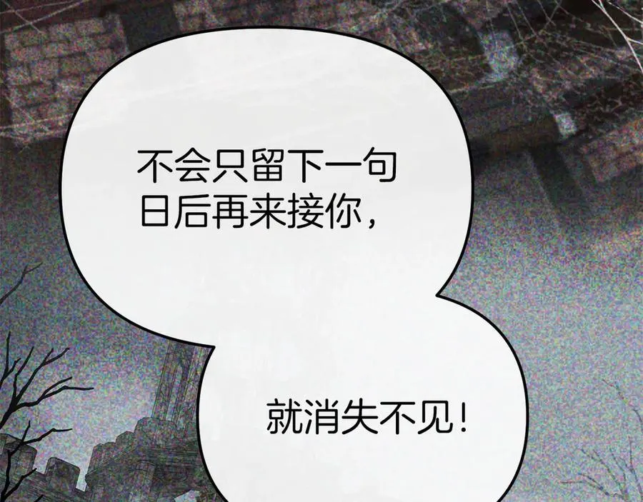 第74话 给不出的交代83