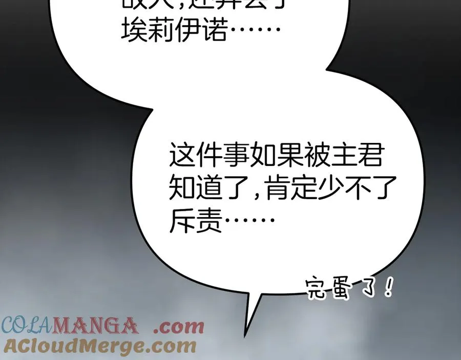 第74话 给不出的交代140