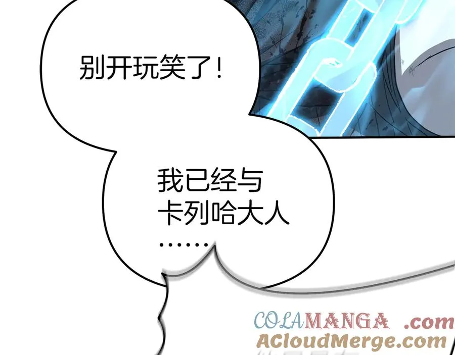 第74话 给不出的交代76