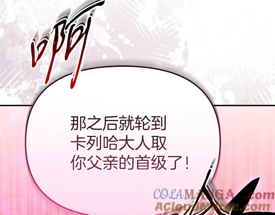 第74话 给不出的交代56