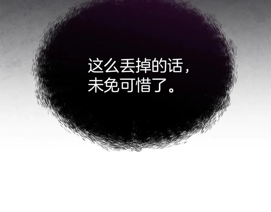 第74话 给不出的交代205