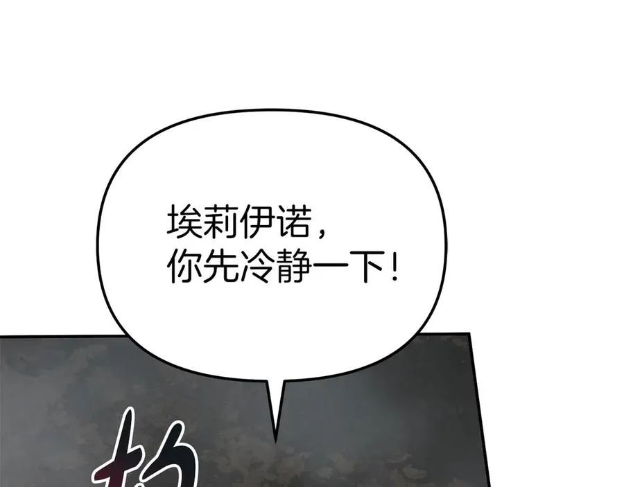 第74话 给不出的交代179