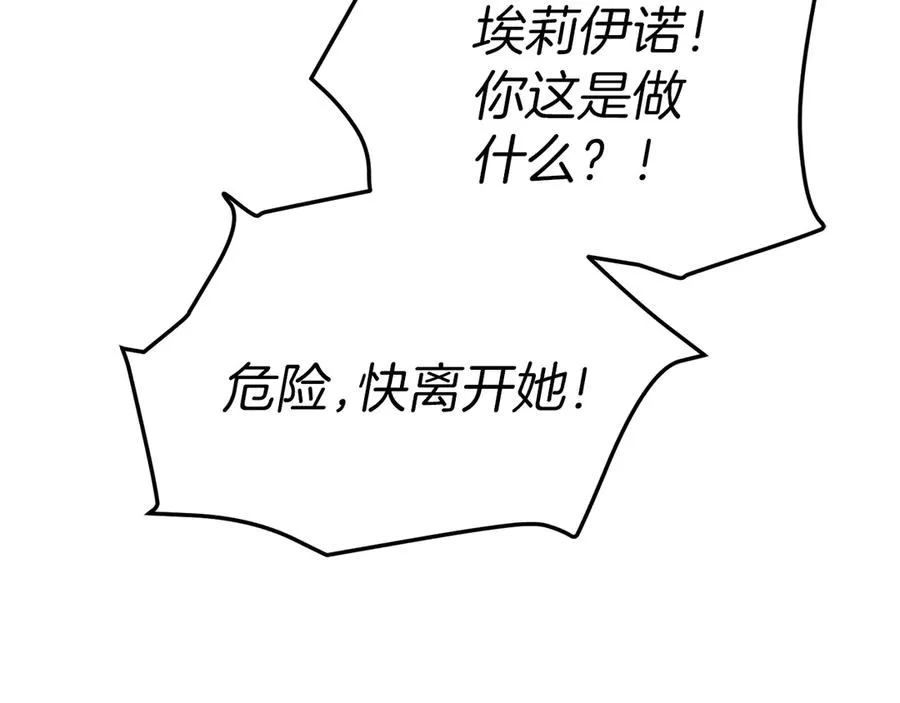 第74话 给不出的交代170