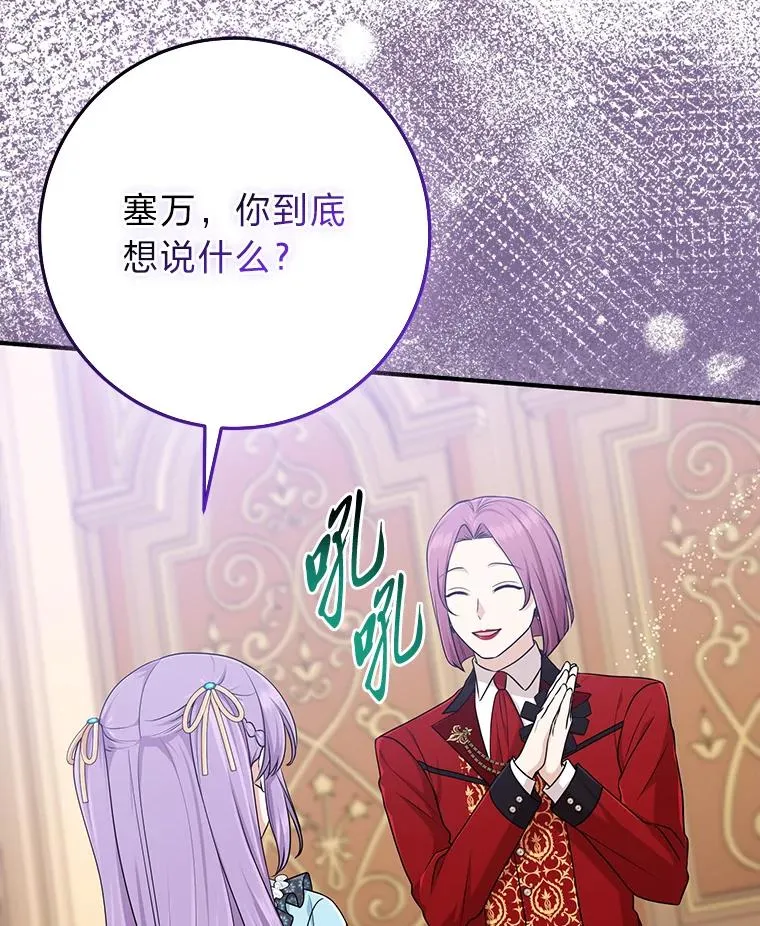 63.打破雨天的宁静105