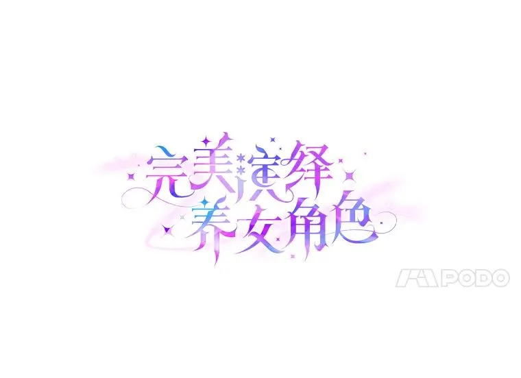 62.救场6