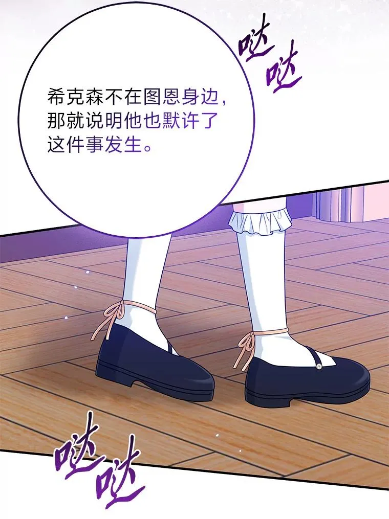 63.打破雨天的宁静75