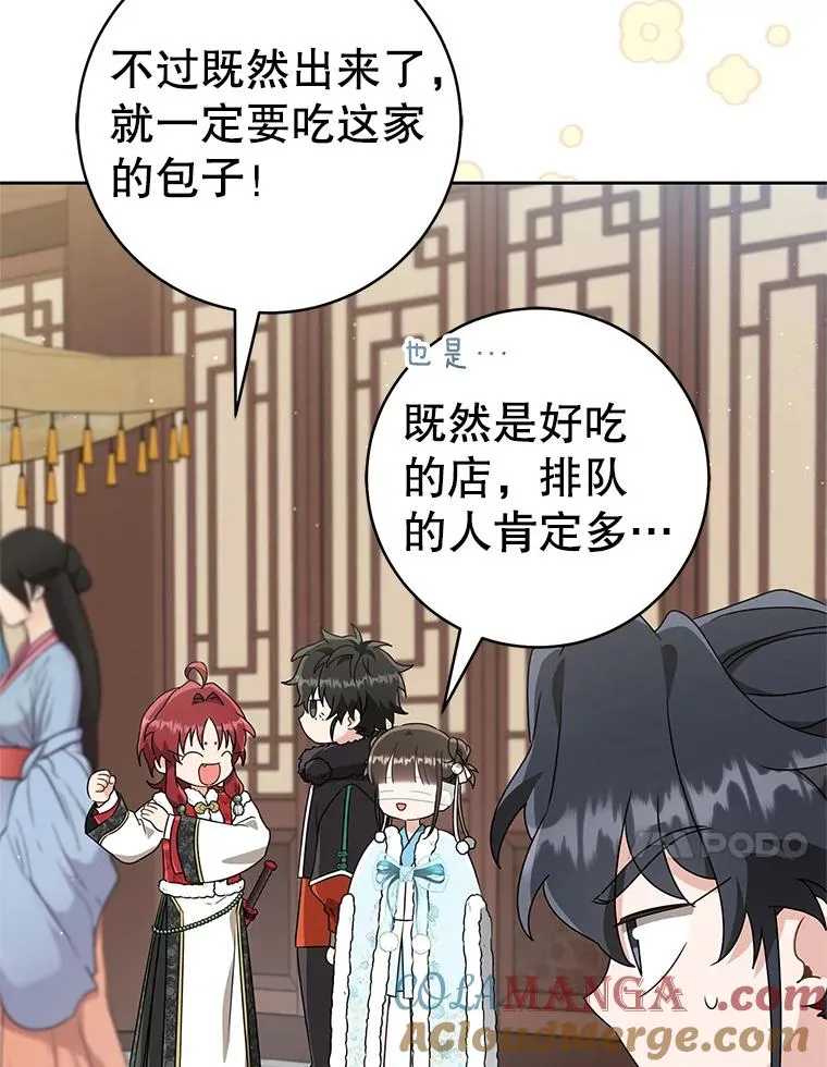 66.一起上街108