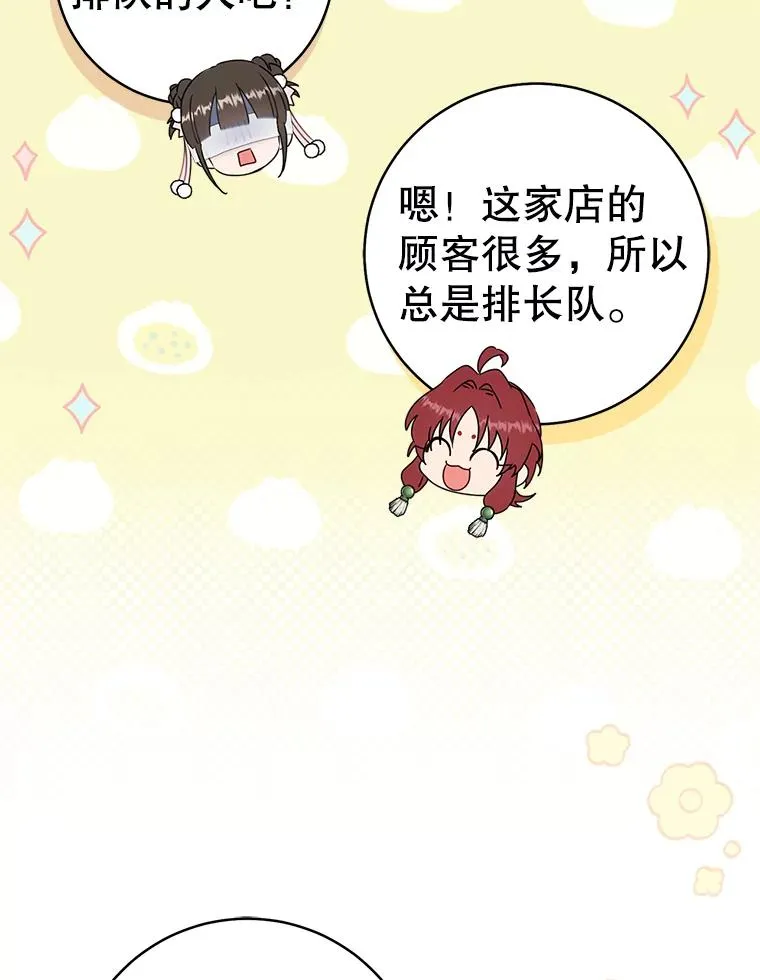 66.一起上街107