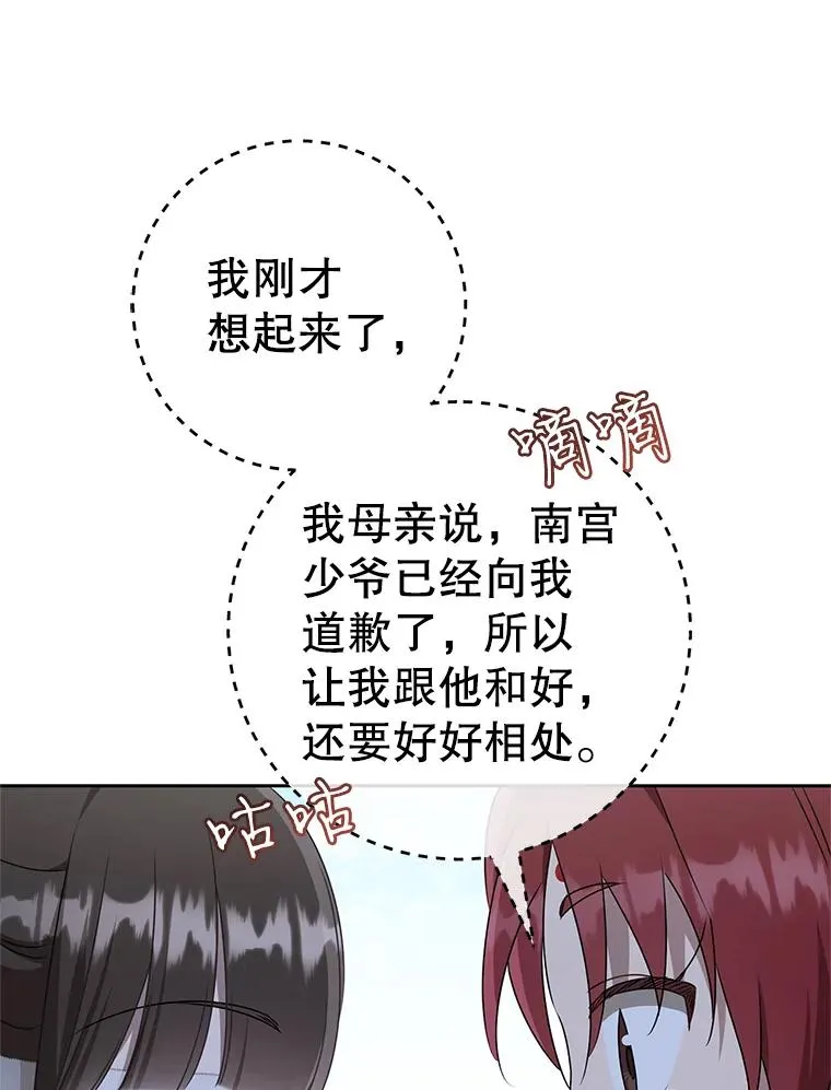 66.一起上街37