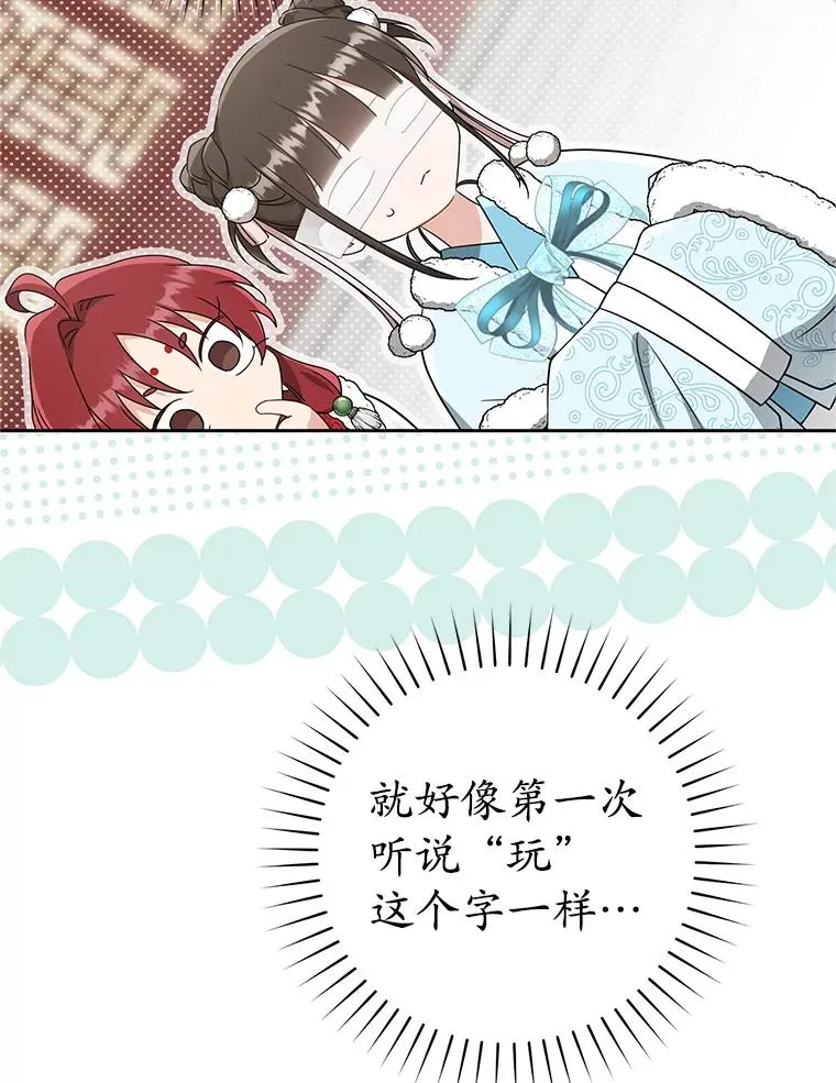 66.一起上街34