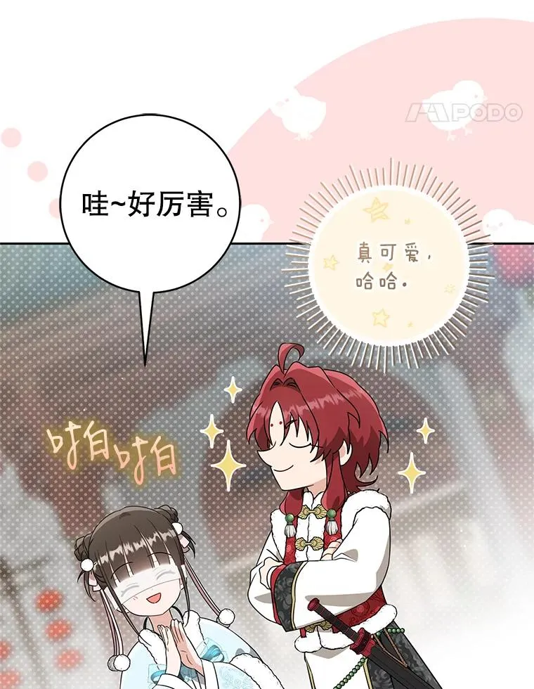 66.一起上街102