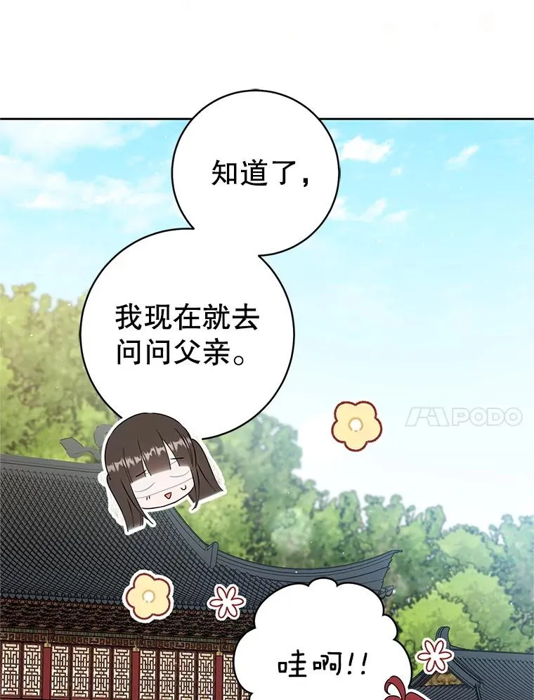 65.针锋相对49