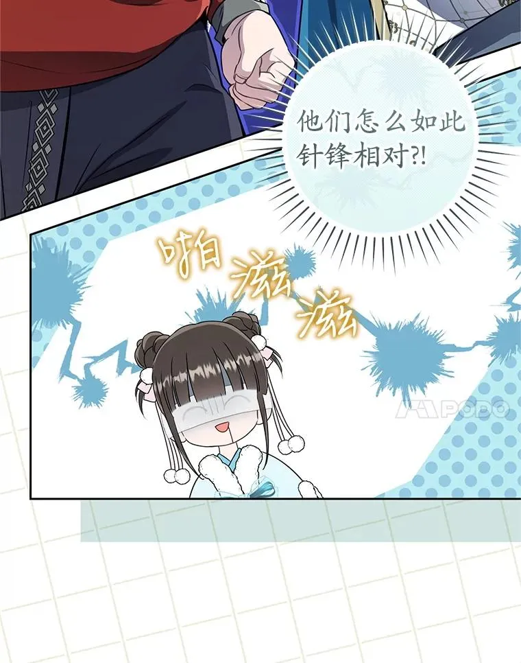 65.针锋相对95