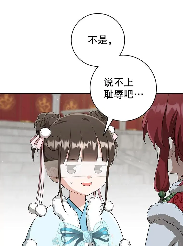 65.针锋相对77