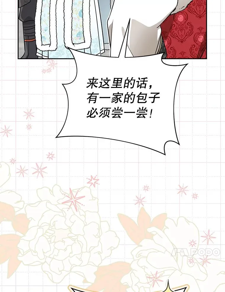 66.一起上街98