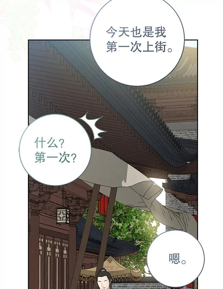 66.一起上街77
