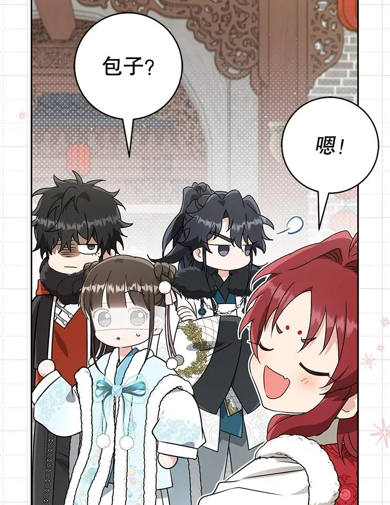 66.一起上街97
